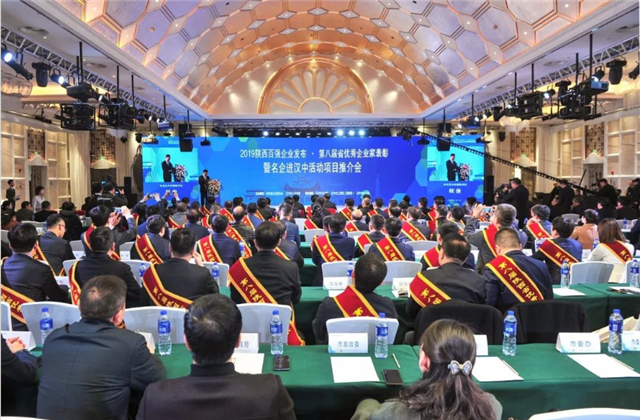 太阳集团tcy8722西北集团荣列陕西省民营企业50强第9位