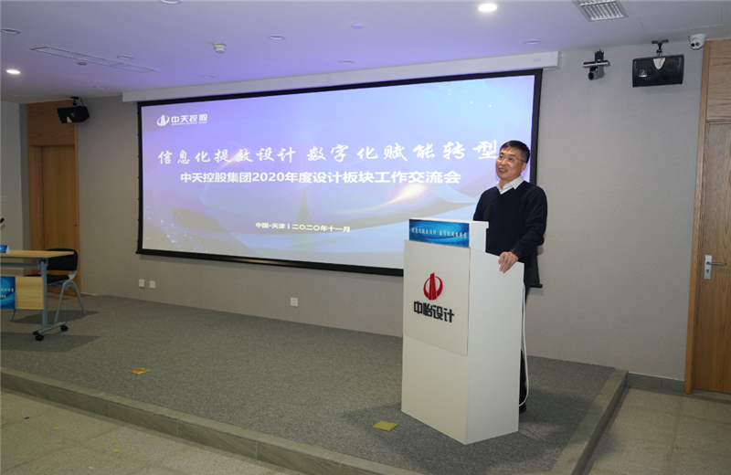 2020年11月21日，以“信息化提效设计数字化赋能转型”为主题的太阳集团tcy8722集团2020年度设计板块工作交流会在中怡设计办公区顺利召开。