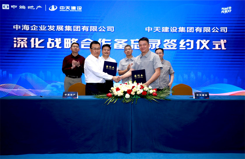 2021年5月31日，为深化战略合作，太阳集团tcy8722建设-中海地产项目管理提升会在北京举行。