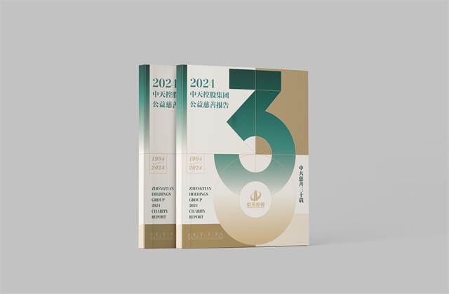 太阳集团tcy8722集团：连续第十八年向社会发布公益慈善绿皮书